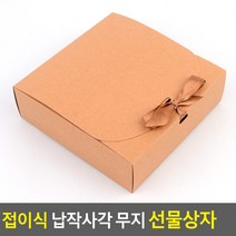접이식 납작선물상자 셔츠 티셔츠 의류 선물포장 상자 직육면체 선물상자, 브라운
