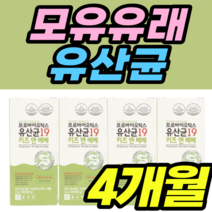 모유유래 유산균 초유 단백질 갈락토올리고당 아연 가세리 루테리 여성 남성 남자 건강식품 락토바실러스 정품 가격 추천 알지지 엘지지 플란타럼 람노서스