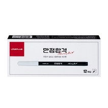 만점합격 컴퓨터용 싸인펜 12개입 1타 검정색 OMR카드 수능 학교 시험 마킹펜 컴싸 학생 모의고사 학용품, 단품, 단품