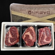 함평 나비골농협 한우선물세트 명절선물세트, 한우선물세트 구이세트 1호 (1.2kg)