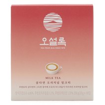 오설록오리지널밀크티, 밀크티류