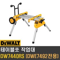 디월트 10인치 테이블쏘 스탠드(DW745용)_DW7440RS