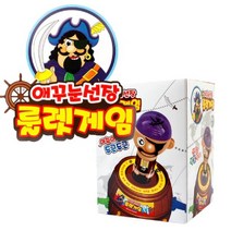 위withh_선장 해적 룰렛 복불복게임기 소형 롤게임 적게임 보드 단체 적보드 가족보드 사다리♥withy, ♥withyou!