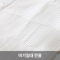 쁘띠라뺑 모던바이오워싱 줄 누빔패드 사이즈 택 1 아기침대 용, 아이보리