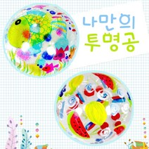 나nanr_나만의 투명 물놀이공 물감 4색 포함 5개묶음 만들기패키지 유치원미술교구 수업재료 만들기 공작용 시간♥sksnfll, ♥sstarting