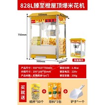 기계 메이커 팝콘 업소용 영화 레트로 파티, F