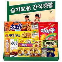 슬기로운 간식생활 심플 17p, 14종, 1세트