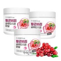 체인지유 링곤베리 글루타치온 분말 가루 콜라겐 링콘베리 퀸즈베리 우르솔산 레스베라트롤, 링곤베리 글루타치온 가루 200g -3병, 3개