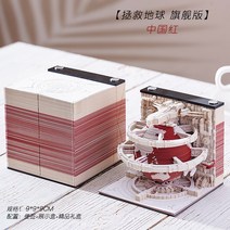 입체모형 2022 년 호랑이 캘린더 용지 손을 조각함 찢다 지구를 구하라 수반 3D 선물세트 팬시 4807746373, 지구를 구하라 기함 판 -레드 (20