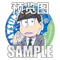 오소마츠 상 배지 캔뱃지 뱃지 굿즈