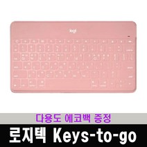 로지텍코리아 Keys-to-go 키즈투고 블루투스 키보드 / 다용도 에코백 증정, 핑크, 일반형