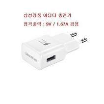갤럭시S6 엣지 고속 충전기/EP-TA20KWK/모델:SM-G925K