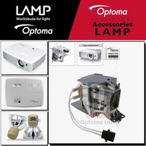 Optoma 프로젝터램프 HT38 교체용 순정품 모듈일체형램프 당일발송