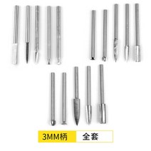 각인기 목공 조각 칼 드릴 핵 조각 밀링 커터 테이블 연삭 조각기계 도구 전기 루트 조각 연삭 필링 나이프 원석가공, 3.0 핸들 풀세트(15팩)