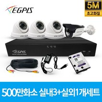 이지피스 500만화소 4채널 풀HD 실내 실외 CCTV 카메라 자가설치 세트 실내외겸용, 실내3개/실외1개(AHD케이블30m+어댑터포함)