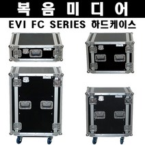 복음미디어 알루미늄 스탠다드 하드케이스 FC SERIES 바퀴추가선택/음향 방송 보호 메탈 하드 이동 랙 케이스 음향장비, 기본형 FC-4U(바퀴X)