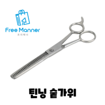 셀프 헤어 미용가위 숱가위 숱치는가위 숫가위, 기본