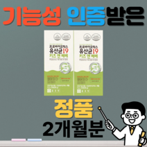 종근당 프로 바이오 틱스 유산균 19 키즈 앤 베베 2g x 30포 x 2개