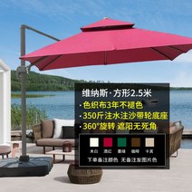 야외 테라스용 정원용 파라솔, 레드