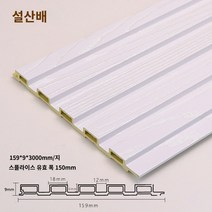우드판넬 하이클래딩 사이딩 wpc 외벽마감재 합성데크 pvc 목재 10장 생태 나무 그릴 만리장성 보드 천장 옹벽 오목 및 볼록 배경 벽 스커트 발코니 천장 장식 재료 대나무 목재 섬유, R.설산배 코팅(대나무)