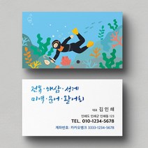 횟집명함 해녀명함 식당명함 음식점명함 음식점명함디자인 명함제작 명함인쇄 요식업명함, 코팅스노우지 500매
