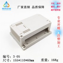스테인레스 스틸 쉘 공장 신소재 생산 PLC 컨트롤러 악기 플라스틱 3-05 155x110x60, [03] 블랙 13P 단자