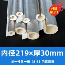 수도관 배관 보온재 주석 호일 온수 파이프가있는 수도관 스폰지 부동액 자체 접착 4 파이프 내 보호 필름 핫멜트 면 겨울 수도관, 업그레이드된 모델(8인치 튜브) 내경 219 x