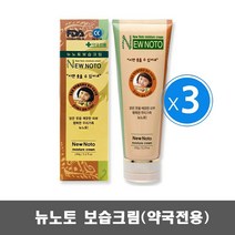뉴노토 보습크림 150g 건성 겨울 보습 노인 어린이 보습 / 3개