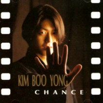 중고CD) 김부용 2집 - Chance (풍요속의 빈곤)