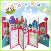 더조은키즈 명작 스토리북(동화책포함) 북아트 독후감 독서