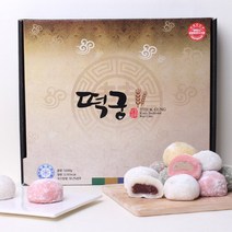 [떡궁]오색 아이스 찹쌀떡세트 20구x2박스, 1, 상세설명 참조