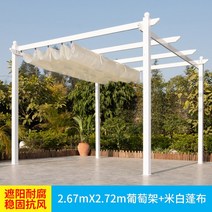 스카이어닝 테라스썬룸 루프탑 조립식 파고라 캐노피 천막미포함, 2.67x2.72베이지포도선반+베이지포도선반