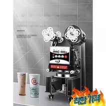 컵 접착기 실러, 95 90 럭셔리 블랙