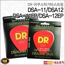 DR DSA-11, Dragon Skin DSA-12_P1