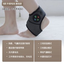 발목마사지기 발목펌프 뒷목마사지기 찜질 발목보호대, 2. 모델 B 플러그인 스탠다드