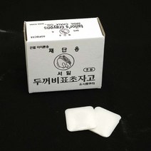 오렌지미싱 초자고 팬더표 두꺼비표 초초크
