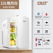 화장품 냉장고 신혼 차량용 유니언잭 기숙사 화장품냉장고 미니 소형 화이트 미니냉장고, L