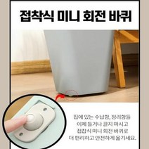 접착시 무소음 미니 회전 바퀴 4PCS (DOA0797), 상세페이지 참조, 상세페이지 참조