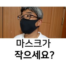 워터폴 특대형 특대 마스크 여름 초대형 얼큰이 대두 얼굴큰사람 사이즈 큰 빅사이즈 블랙 화이트, 특대, 1개, 1개