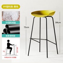 빠의자 가죽 인테리어 아일랜드 높은 의자 바체어 스툴 디자인 체어, 노란색  PP 플라스틱 의자 표면   착석 높이 75c
