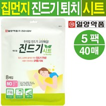 일양약품 진드기시트(8매입) NEW 집먼지 진트기퇴치시트, 5팩