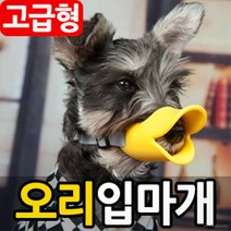 애견 오리 입마개 강아지 짖음방지 마스크 훈련용품, 핑크L