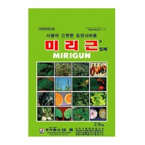 대유 미리근 2.5kg 입제 미량요소 아미노산 식물 영양제 비료 다육이 화분 화초 +자재스토어 전용장갑셋트