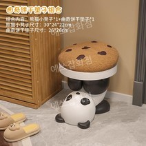 팬더 사이드테이블 스툴 보조테이블 스툴의자, 쿠키 쿠션  팬더 변이 의자