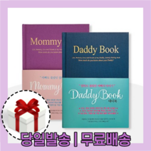 [10%할인+사은품] 대디북과 마미북 세트 (전2권/이노버코리아)