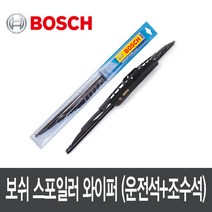 제네시스 쿠페 와이퍼 600+500 보쉬 스포일러