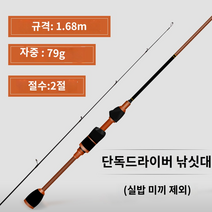 루어 한치 문어 선상 갯바위 낚시대, _