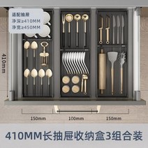 주방 서랍 보관함 젓가락 포크 스푼 분리 정리함 랙 캐비닛 내장 수저 도구, 09 3pcs black 410mm A