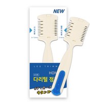 옴므 [1+1] 다리털숱제거기 레그트리머, 2개