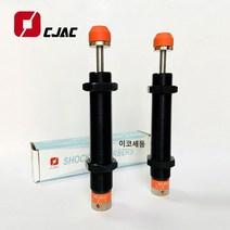 쇽업쇼바 AD계열 오일압 완충기 CJAC, AD1612
